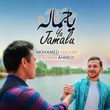 Maybe you would like to learn more about one of these? Ya Jamalu Single By Mohamed Youssef Adnan Ahmed Spotify