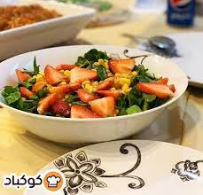 سلطة لذيذة بالصور من ابتسام بنت عبدالله recipe food salad fruit salad