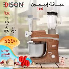 عروض السيف غاليري علي اجهزة المطبخ من اديسون الخميس 13 8 2020 عروض اليوم In 2020 Food Breakfast Kitchen