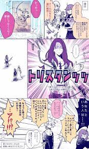 ナンバー1サーヴァントのマスター halutan3 さんの漫画 79作目 ツイコミ 仮 2021 漫画 サーヴァント 太