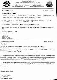 Tarikh permohonan pendaftaran tahun 1 ambilan 2022/ 2023. Facebook