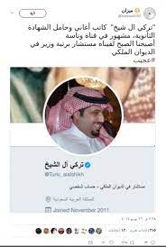 مستشار في الديوان الملكي السعودي بمرتبة وزير منذ يونيو (حزيران) 2017، المملكة العربية السعودية. ØªØ±ÙƒÙŠ Ø¢Ù„ Ø§Ù„Ø´ÙŠØ® Ø¸Ù„ Ø§Ø¨Ù† Ø³Ù„Ù…Ø§Ù† Ø§Ù„Ù…Ù†ØµØ©