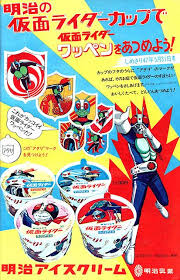 advertisement for kamen rider ice cream c 1972 japanese superheroes retro ads japan advertising