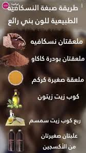 Pin By Rabkh On عناية وأهتمام Diy Hair Treatment Beauty Recipes Hair Healty Hair