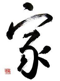 Calligraphy In The Landscape May 2010 Japanese Calligraphy Calligraphy Art Chinese Calligraphy