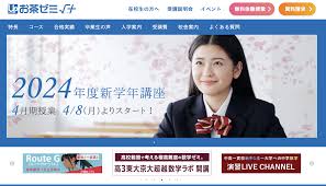 お茶ゼミ√＋（ルータス）（旧：ベネッセ お茶の水ゼミナール）の評価は？ 実際に通っていた人の口コミもチェック！│塾・予備校比較ナビ