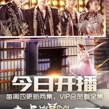 My Idol 2018 Episodes Mydramalist In 2020 Idol Episode Hilarious