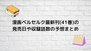 Beruseruku) is a japanese manga series written and illustrated by kentaro miura. M Qer3iyj0tpom
