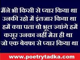 hindi shayari के लिए इमेज परिणाम