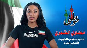 تأسست بلدية الكويت في 13 أبريل 1930 م بعد أن قام الشيخ يوسف بن عيسى القناعي بزيارة بلدية الكويت لتسهم في مسئولية النهوض بالبلاد بمختلف المجالات الصحية. Ù…Ø¶Ø§ÙˆÙŠ Ø§Ù„Ø´Ù…Ø±ÙŠ Ù„Ø§Ø¹Ø¨Ø© Ù…Ù†ØªØ®Ø¨ Ø§Ù„ÙƒÙˆÙŠØª Ù„Ø£Ù„Ø¹Ø§Ø¨ Ø§Ù„Ù‚ÙˆØ© Youtube