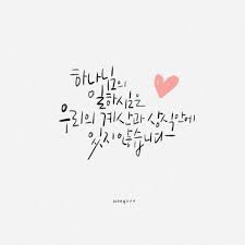 20번째 이미지 성경 성경 구절 영감을 주는 인용구