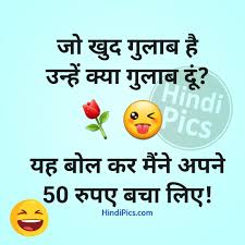 Funny valentine s jokes images for valentine funny jokes february 14 is a day for romantic dinners and cute valentine's day gifts for your significant other — or valentine day funny quotes in hindi valentine jokes jokes quotes download hd valentines day photos for free on unsplash. Hindi Jokes On Valentine S Day Rose Day Funny Status Quotes Funny Quotes In Hindi Fun Quotes Funny