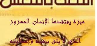 كلمات جميلة عن الثقة بالنفس موضوع