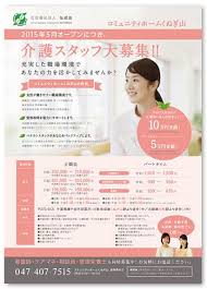 弘成会 チラシ パンフレット デザイン 求人チラシ チラシ