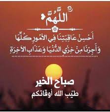 Pin By اترك اثرأ قبل الرحيل On اللهم بك أصبحنا صباح الورد In 2020 Calm Artwork Home Decor Decals Decor