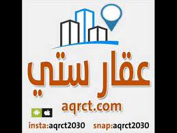 عقار ستي انستقرام aqrct2030 انستقرام عقار ستي انستقرام ا youtube