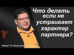 михаил лабковский книга про любовь к себе читать онлайн Mihail Labkovskij Pochemu Ne Skladyvayutsya Otnosheniya Youtube Psihologiya Knigi Po Psihologii Zhiznennye Sovety