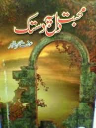 Sign up to save your reading progress. Kitab Dost Mohabbat Dil Pe Dastak Novel By Iffat Sehar Tahir Part 2 Online Reading