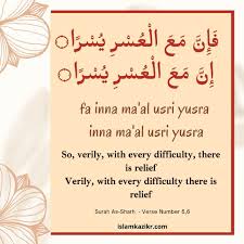 The holy prophet muhammad(p.b.u.h) said: Fa Inna Ma Al Usri Yusra Inna Ma Al Usri Yusra Meaning In English
