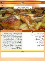صينية بطاطس food recipes cooking