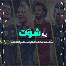 We did not find results for: ÙŠÙ„Ø§ Ø´ÙˆØª Ø¨Ù„Ø³ Yalla Shoot Plus Youtube