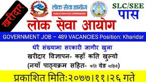 Loksewa aayog लोकसेवा आयोग, kathmandu, nepal. Lok Sewa Aayog Vacancy 2077 Preuzmi