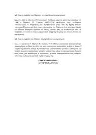 «τα θέματα ήταν αναμενόμενα και οι εκφωνήσεις στοχευμένες, ώστε να βοηθήσουν το μαθητή να εντοπίσει την απάντηση», αναφέρει η καθηγήτρια. Panelladikes 2021 Proteinomena 8emata Kai Apanthseis Sthn Koinwniologia Eidhseis Nea To Bhma Online
