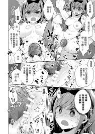 中文H漫][餅犬製作所(浅貝もっちぬ)] 玩具少女無限絶頂に哭く[中国翻訳] [DL版] [47/107] 免費閱讀和下載