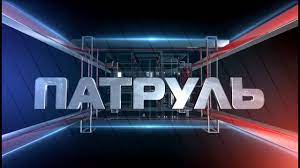 Оперативно, неупереджено інформувати глядачів про важливі та цікаві події у м. Patrul Golovni Kriminalni Podiyi Oblasti Vipusk Za 08 05 2020 Youtube