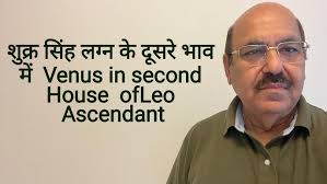 Venus in Leo Ascendant