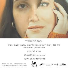 אמנויות המסך בצלאל Screen Based Arts Bezalel
