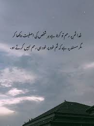 اصل مسلہ Best Urdu Poetry Images Beautiful Words Of Love Poetry Words