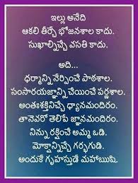 Find some of the best marriage quotes collection. à°à°² à°² Saved By Sriram Cute Quotes For Life Lesson Quotes Father Love Quotes
