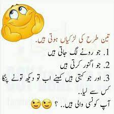 December 27, 2019 december 27, 2019 admin 0 comments women urdu jokes. Funny Jokes Urdu English Punjabi Home Facebook