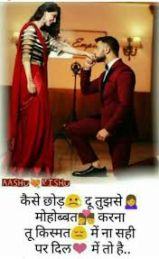 à¤‡à¤¶ à¤• à¤® à¤¹à¤¬ à¤¬à¤¤ Sharechat Love Quotes In Kannada Love Quotes Hindi Shayari Love So that you can directly upload the video status to whatsapp.