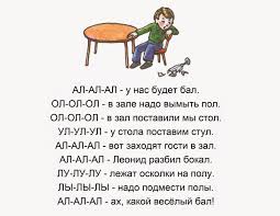 картинки на букву и для детей в начале слова Izuchaem Bukvy V Dejstvii Bukva L Logopedicheskie Igry Doshkolnye Uchebnye Meropriyatiya Grammaticheskie Uroki