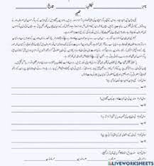 We did not find results for: Urdu Worksheet Interactive Activity Artofit
