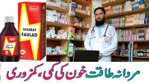 Totkay sharbat faulad ke fayde in urdu. Sharbat Faulad Qarshi By Qarshimarketing