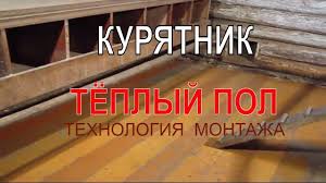 кур несушек зимний курятник на 10 кур своими руками чертежи фото Tyoplyj Pol V Kuryatnike Pol Iz Betona Tehnologiya Tyoplyj Kuryatn Kuryatniki Razvedenie Kur Pticevodstvo