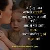 Mother's day 2021 marathi quotes: 1
