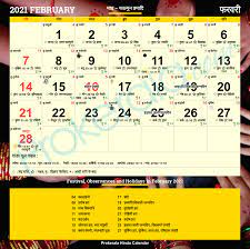 Here is the odia calendar for 2021. Lala Ramswaroop Calendar February 2019 Pdf