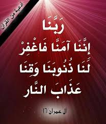 ٥ اللهم لا إله إلا أنت إلهنا الوهاب عندك حسن المآب البصير بالعباد العزيز الغفار سبحانك وبحمدك جل جلالك وعظم تبشيرك بنعيم الجن Calm Artwork Neon Signs Prayers