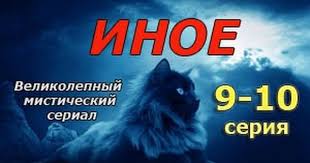 кошки против собак 3 смотреть онлайн бесплатно хорошем качестве Inoe 9 10 Seriya Detektivnyj Serial Mistika Melodrama Youtube Movies Movie Posters