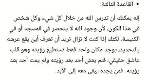 We did not find results for: Ø§Ù„Ù‚Ø§Ø¹Ø¯Ø© Ø§Ù„Ø«Ø§Ù„Ø«Ø© Ù…Ù† Ù‚ÙˆØ§Ø¹Ø¯ Ø§Ù„Ø¹Ø´Ù‚ Ø§Ù„Ø§Ø±Ø¨Ø¹ÙˆÙ† Youtube