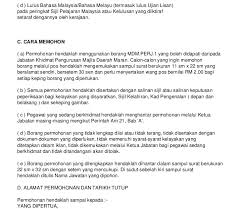 Dalam artikel cara mohon kerja kerajaan kami ada sentuh sikit perkara ini. Surat Rasmi Permohonan Kerja Kerajaan Persoalan N