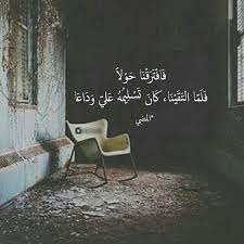 ذكريات picture quotes arabic poetry arabic quotes