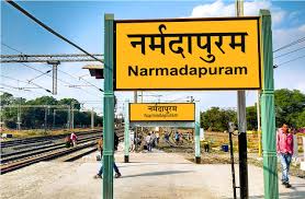 नर्मदापुरम : आज इन इलाक़ों में 11:00 बजे से दोपहर 2:00 बजे तक कटेगी बिजली