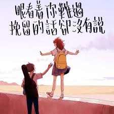 說好不哭 好好聽 Calligraphy Calligraphyhk 字醜勿怪 語錄 手寫語錄 歌詞語錄 愛情語錄 Handlettering 說好不哭 周杰倫 阿信 眼看著你難過挽留 Words Wallpaper Chinese Quotes Words