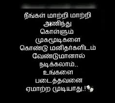 Pin By Viji Chidam On Tamil Quotes With Images Boarding Pass Quotes