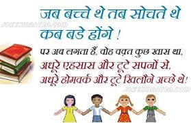 nice-thought-love-hindi-3 | Best Images Quotes via Relatably.com
